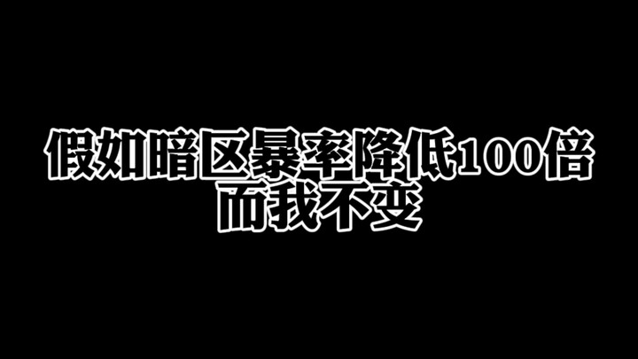 【银儿78】Up主探索中，欢迎收看求三连！