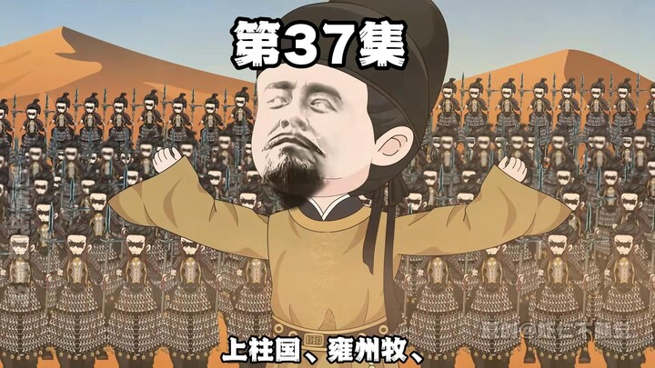 第37集 你们当中还真有叛徒！