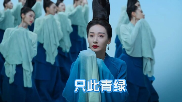 Chinese-style aesthetic dance “Only Blue and Green” sweeps overseas social media platforms