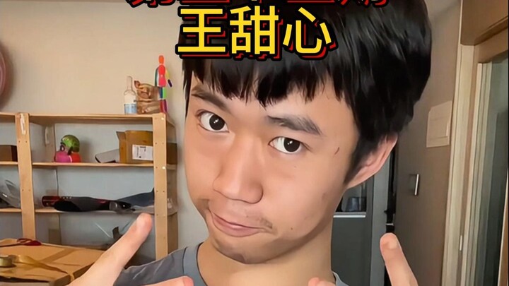 Ranking the Online Biographies, Episode 55: Wang Tianxin