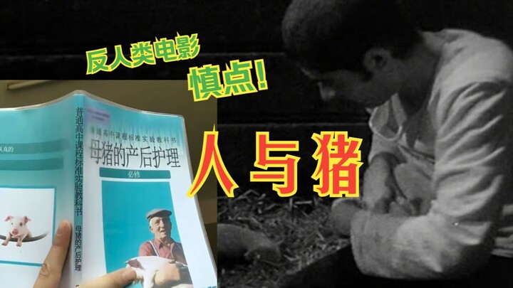 Watch the anti-human film “A Man and His Pig” in one sitting