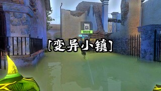 【CSGO Live】ظهر! إنه شرطي متحول من بلدة صغيرة.