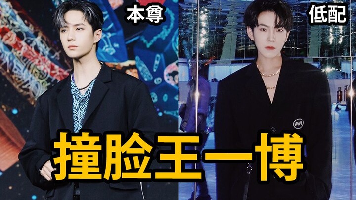 Drew an A-Bo-inspired makeup look to meet Wang Yibo in person—and even got a photo with him!