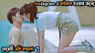 Popular Sports Man And Ordinary girl Love Story 💖 | Movie Explained in Bangla | Korean Drama