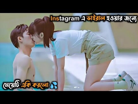 Popular Sports Man And Ordinary girl Love Story 💖 | Movie Explained in Bangla | Korean Drama