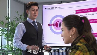 สลับหัวใจยัยแม่มด Ep15