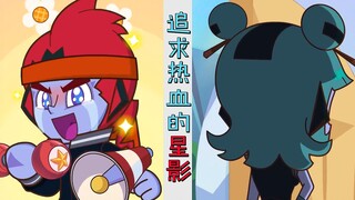 粗心超人尬聊，伽罗一脸无语，星影开办健身房意外和月舞相识