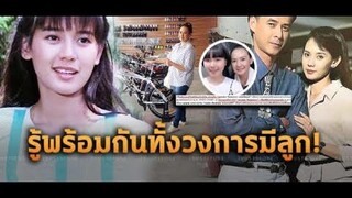 ล่าสุด ‘แหม่ม จินตหรา’ รู้พร้อมทั้งวงการมีทายาท