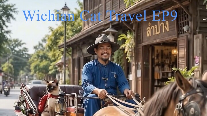Wichian Cat Travel EP9 ลำปาง
