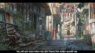 a anime bangla dubbing