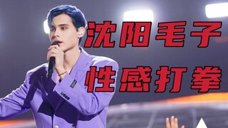 利老师《Be mine》直拍！即将下班的他容光焕发！