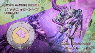 【JOJO】如爆炸般猛烈，替身紫烟极其危险