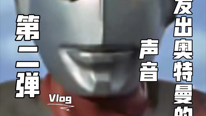 How to Reproduce Ultraman’s Voice 2.0