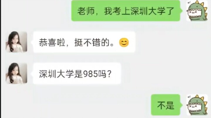 Chương trình tuyển sinh giảm của Đại học Thâm Quyến