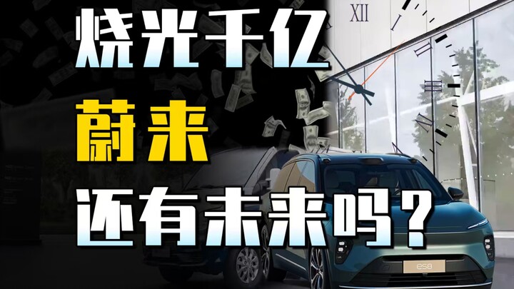 10 năm thua lỗ hơn 100 tỷ! Giấc mơ ô tô hạng sang của Trung Quốc khó đến đâu?
