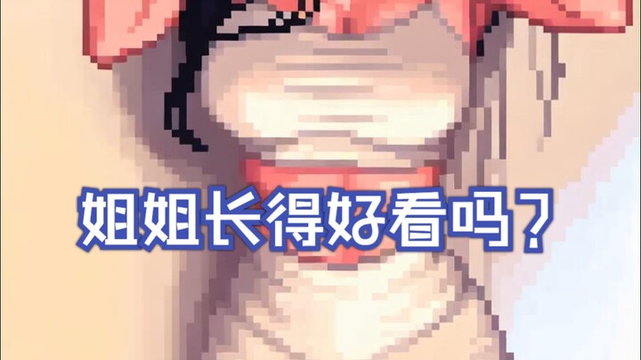 You can’t keep staring at your sister’s face! She’ll get shy~