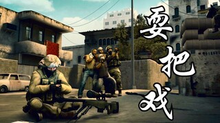 【CS:GO】gogo的十周年可不只是耍个把戏