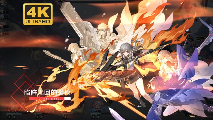 【𝟒𝐊/崩坏：星穹铁道】🔥拔炎枪CG+爷开大终结可可利亚高燃BOSS战！🔥