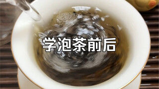 Before vs After Learning to Brew Tea! What Went Wrong?