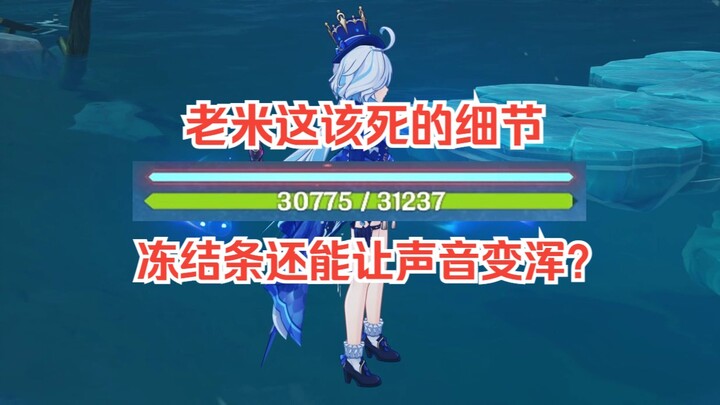 [Genshin Impact] Five Lesser-Known but Interesting Fun Facts