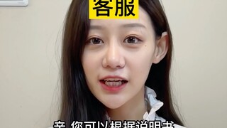 我最后对客服的夸赞，是不是很时尚