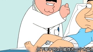 อาคิวถูกฉลามกัดและกลายเป็นขันที