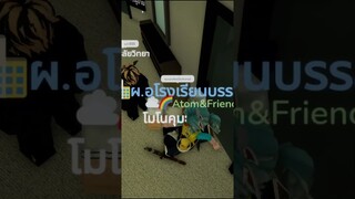 ครูเตรียมห้องนอนไว้แล้ว #brookhaven #roblox #kaitoon