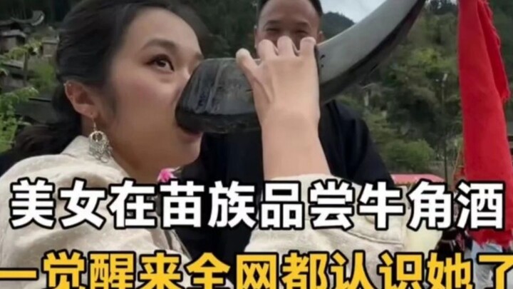 Seorang wanita cantik mencicipi arak tanduk sapi di tengah komunitas etnis Miao! Setelah terbangun, 