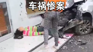 [Accident Scene] "Nanchang Accident Scene"