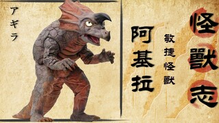 [Monster Chronicles] Apakah Akira akan dipukuli jika dia memanggilku keluar?