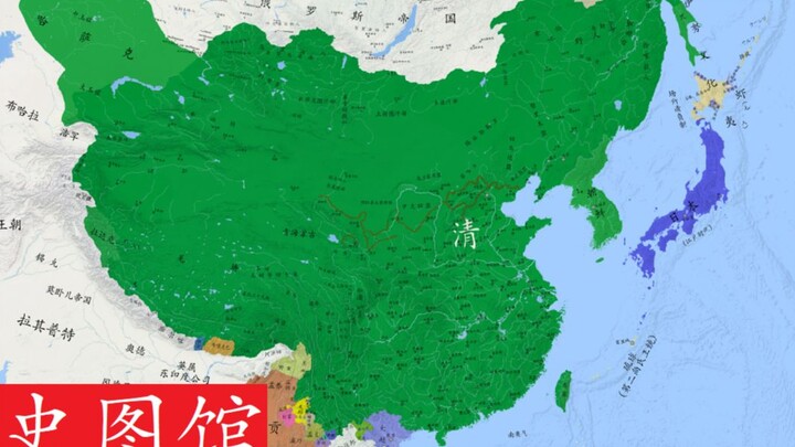 【史图馆】中国历代疆域变化新版93 乾隆平准