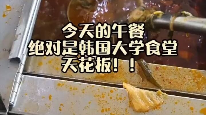 Korean university cafeteria buffet (the ultimate edition) — to be honest, I don’t think I’ll ever fi