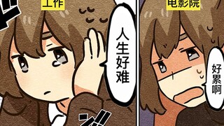 【日配】HSP（高敏感人士）的生活是怎样的？【费米研究所】【动态漫画】