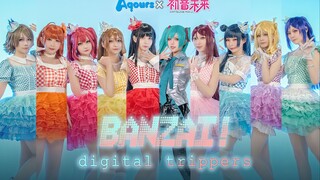 初音来了!『BANZAI！digital trippers』水团初音联动曲翻跳【热带F】