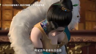 [PV S1]  Nine Sun of Martial God (Jiu Yang Wu Shen)  Release Date: 22 Nov 2025