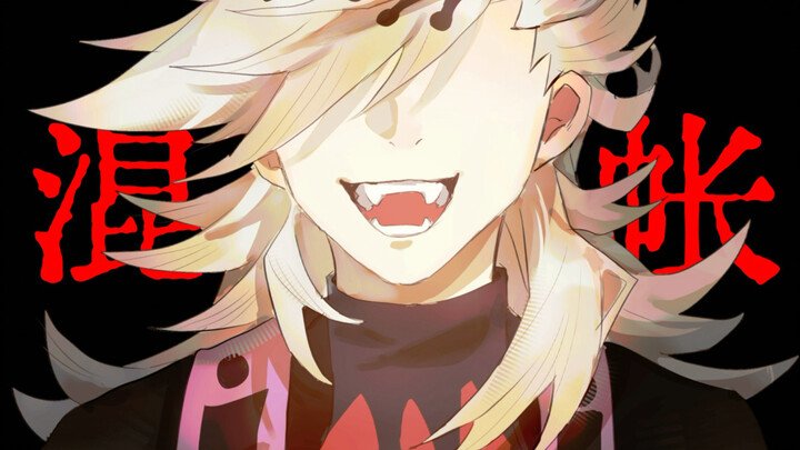 [Kimetsu no Yaiba / Tong Qin] Rotten Apple