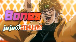 梦龙乐队看了《JOJO》，连夜创作了这首歌！