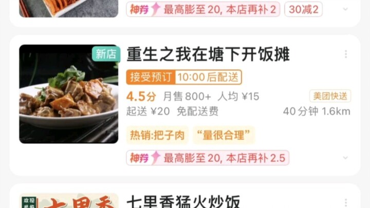 No tips: The platform doesn’t allow tips: I’ve arrived at the supermarket.