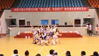 【湖南大学D&M舞社】【翻跳】fiesta izone 2020军训慰问演出