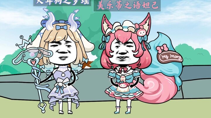 让你装富婆，没让你真当富婆啊！
