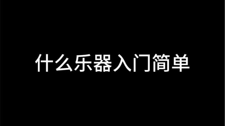 تفكر في تعلم آلة موسيقية؟