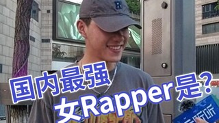 Menurutmu, siapa rapper wanita terkuat di Tiongkok?