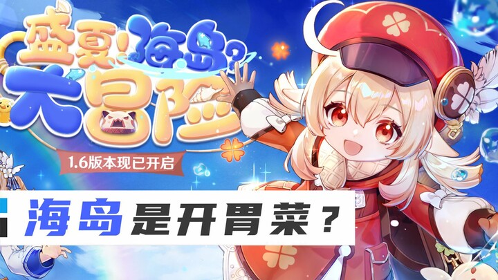 You call this an appetizer? How dark is this stomach? Genshin Impact Island Map Deconstruction [Expa