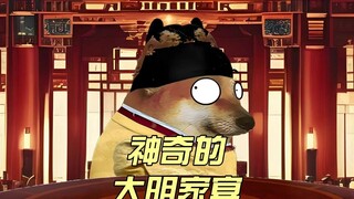 朱元璋：我是谁，我在哪里