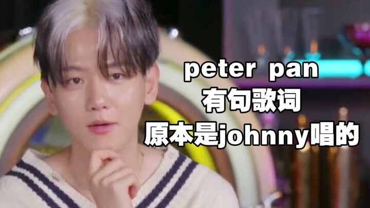 【แบคฮยอน: ประโยค Peter Pan ที่ว่า Wendy Cinderella เดิมทีจอห์นนี่เป็นคนร้อง】ปี 2023 กลับได้ยินอึนโฮใ