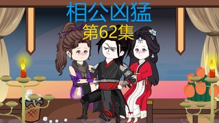 62集，血凰苏醒，五枚灵符