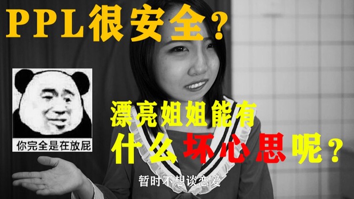 Khuôn viên hủ nữ u ám 2 | P thực sự bị chị gái tóc dài mê hoặc? Mổ xẻ động cơ của tên P biến thái, c