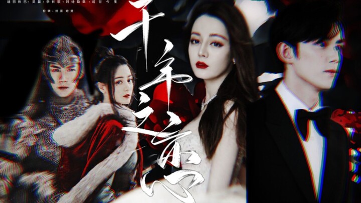 Sparrow Hawk [A Millennium of Love] - Dilraba Dilmurat x Wu Lei - The Space-Time Paradox: Dreams, on