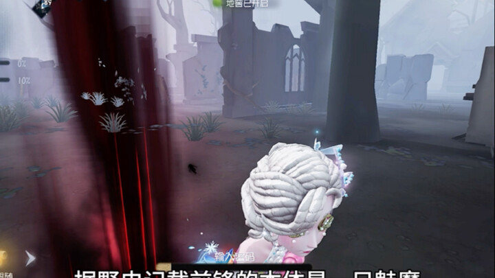 ตัวตนแท้จริงของกองหน้าคือมารรัก