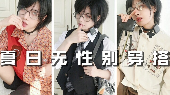 Gender-Neutral Treasure Summer Outfits! || No Need to Look at Faces—Just Walk Around Like a Protagon